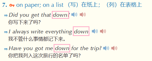牛津9 down释义